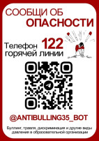 Сообщи об опасности Сообщи об опасности.