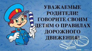 Правила дорожного движения (ПДД) необходимы каждому человеку независимо от возраста. Правила дорожного движения (ПДД) необходимы каждому человеку независимо от возраста.