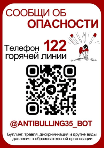 Сообщи об опасности Сообщи об опасности.